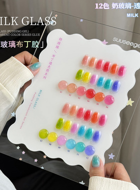 SUUSEEGEL12色玻璃甲油胶显白
