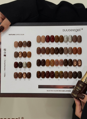 suuseegel秋冬新款咖啡复古棕色系20色综合咖流行色纯色甲油套胶