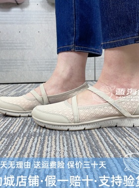 Skechers斯凯奇新款透气乐福鞋女子复古玛丽珍时尚百搭单鞋100354