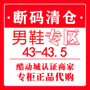 老爹鞋 断码 健步鞋 43.5秋冬网面透气休闲运动鞋 清仓 斯凯奇男春43