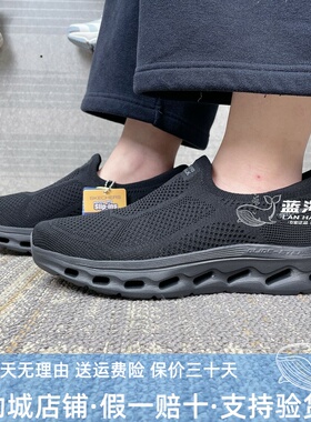 skechers斯凯奇健步鞋男鞋2025春专柜同款休闲一脚蹬闪穿鞋216665
