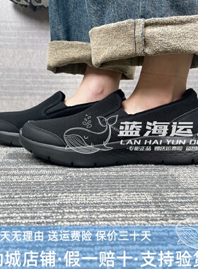 代购斯凯奇男士2024秋冬加绒保暖缓震网布透气一脚蹬健步鞋216331