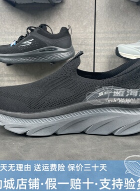 Skechers斯凯奇2025新款男士透气轻便舒适一脚蹬闪穿健步鞋233248