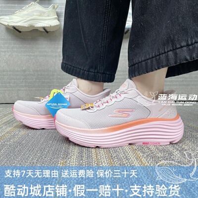 Skechers斯凯奇女鞋2025春新款厚底跑步舒适回弹休闲运动鞋129474