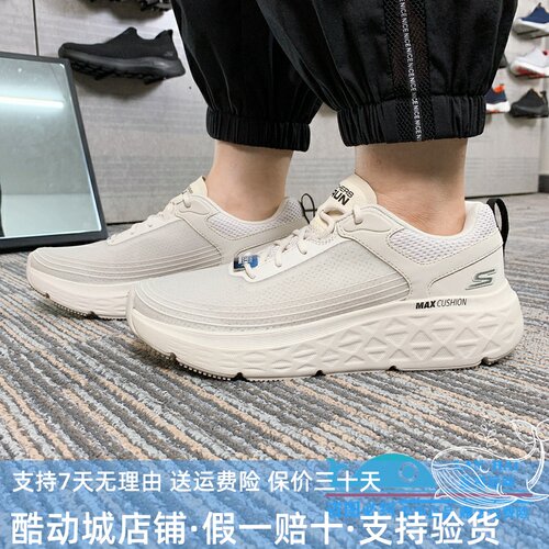 斯凯奇男子时尚运动缓震跑步鞋