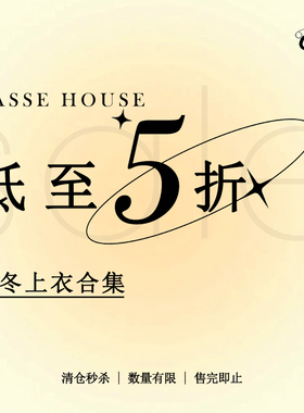 【秋冬上衣合集】VASSE美蟹 限时福利！售完即止~