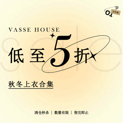 【秋冬上衣合集】VASSE美蟹 限时福利！售完即止~