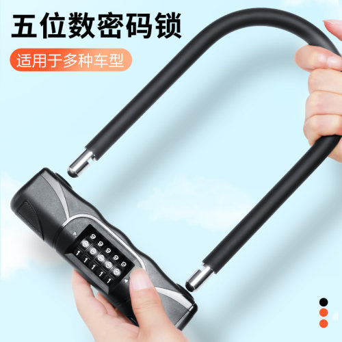 电动电瓶摩托车密码锁自行车锁防盗单车锁u型锁防锈u形锁防水秘码