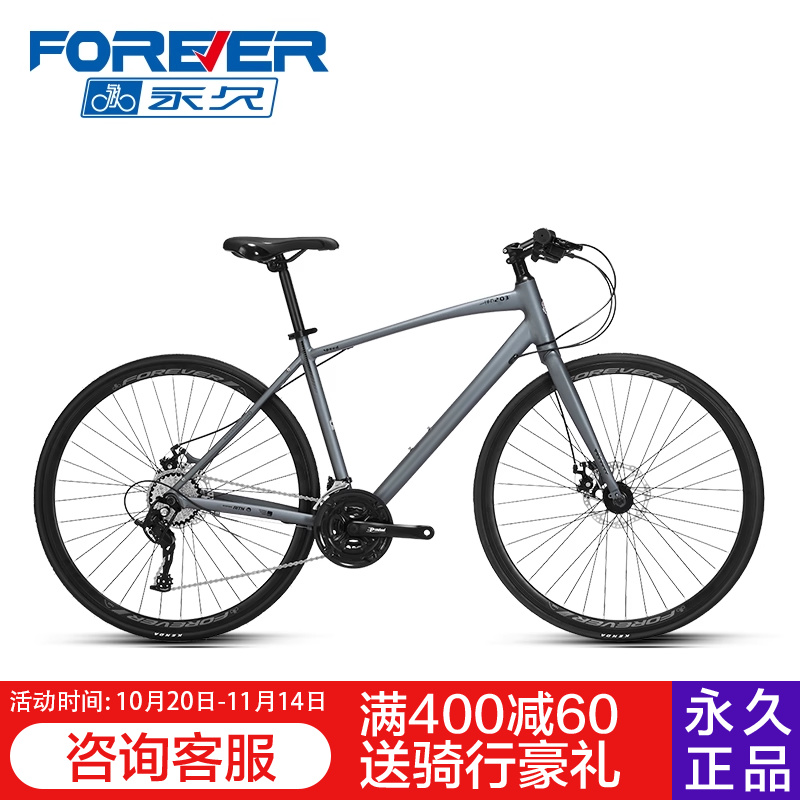 永久公路自行车变速男超轻破风公路赛车超快平把单车直把竞速越野