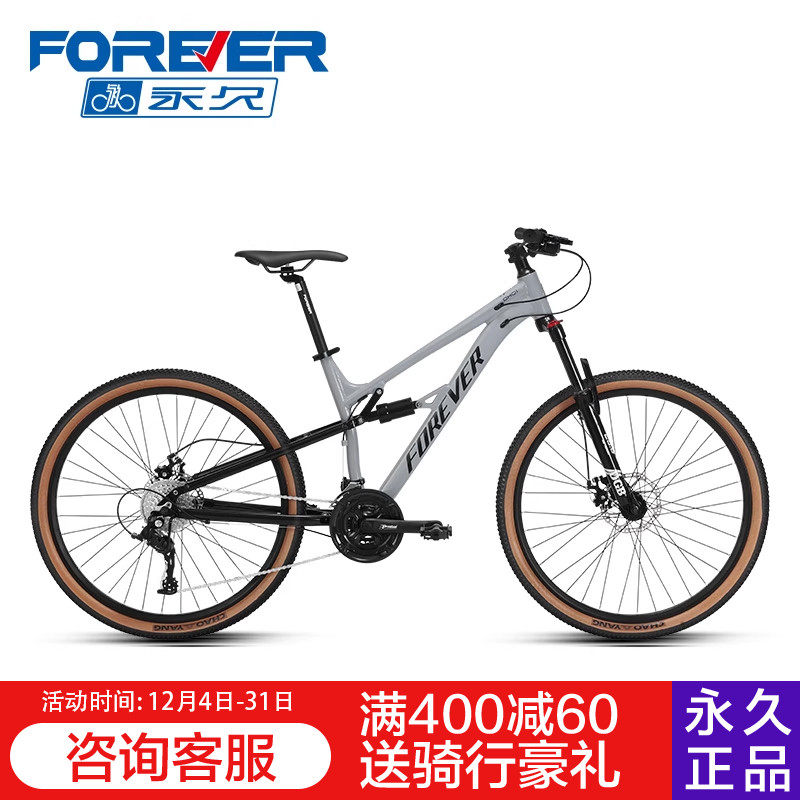 2023年永久软尾速降山地自行车
