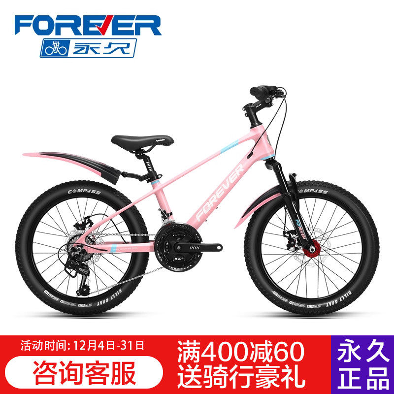 永久官方正品禧玛诺变速镁合金车