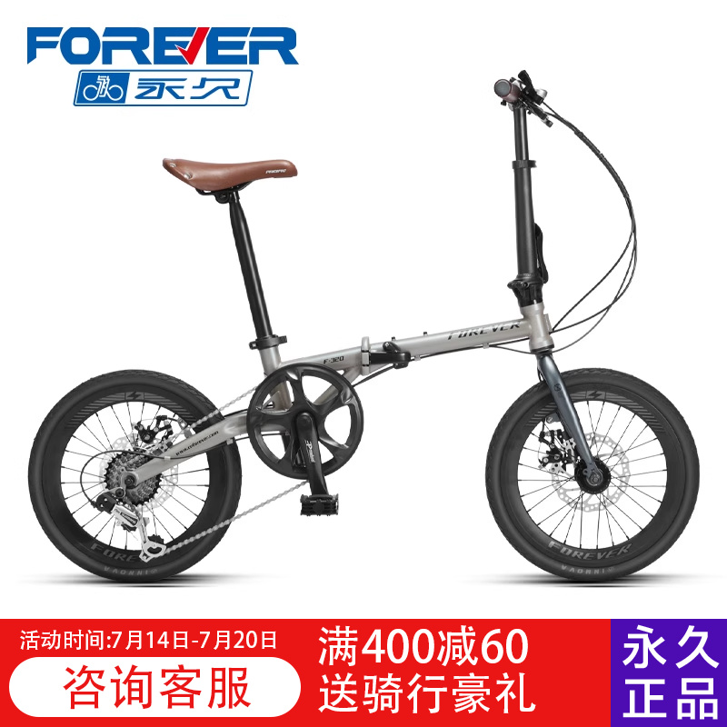 永久官方正品变速折叠自行车