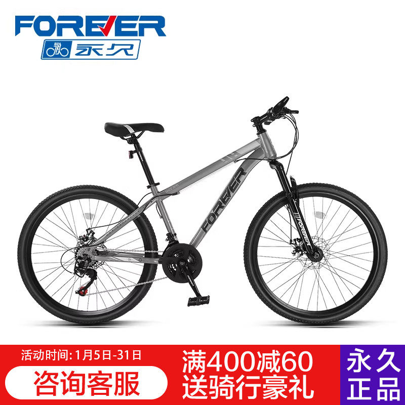 上海永久山地自行车变速越野初中生青少年男女款式双减震24/26寸