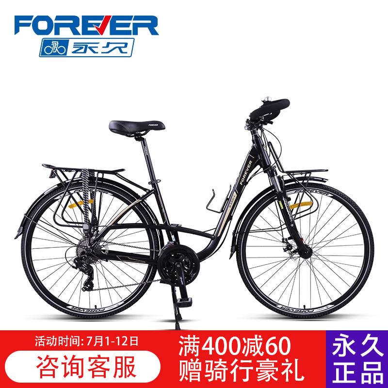 永久官方正品彎把公路旅行車