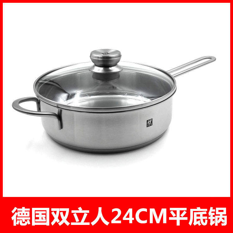 德国双立人NOVA24cm单柄煎炒锅平底锅具不锈钢锅具40127-240彩盒