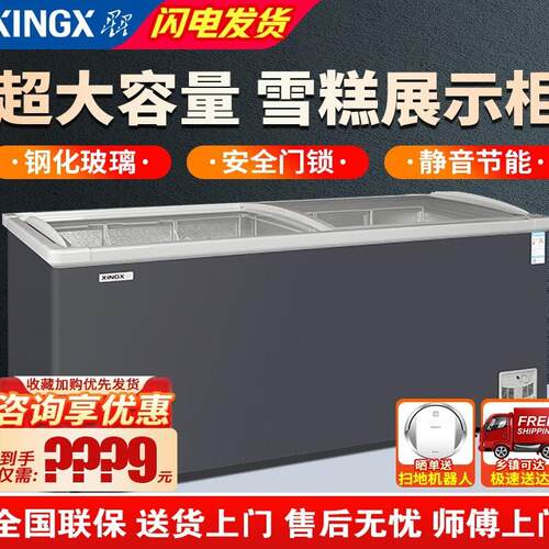 商用卧式展示柜二级能效
