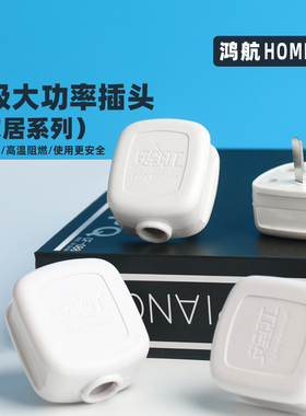 10A三脚电源插头16A空调纯铜三孔三角家用插座三项接线插头防摔