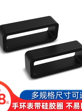 手表扣环配件硅胶表带活动圈橡胶表圈表扣手表带环圈表带扣氟橡胶