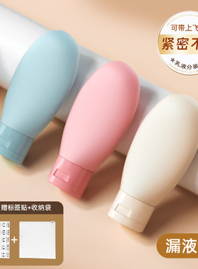旅行分装瓶便携式硅胶瓶