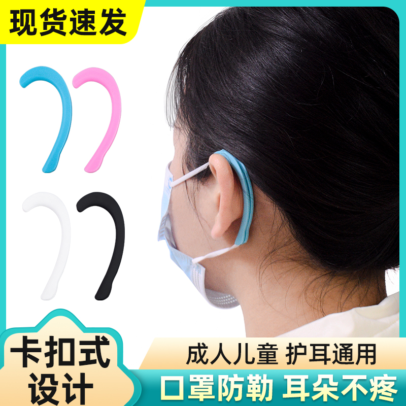 戴口罩防勒耳朵神器防痛护耳不勒耳疼挂耳成人儿童口罩护耳挂钩