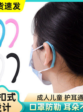 戴口罩防勒耳朵神器防痛