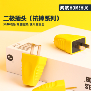 可拆自接线插头不带线加厚防爆一体铜片二三极插头2脚家用电源线