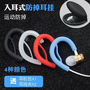 入耳式 耳机硅胶耳挂防掉硅运动固定耳挂钩beats跑步耳塞挂勾配件