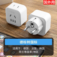 European standard to Chinese standard adapter plugs, German standard power adapter heads, Korean, Thai and European electrical appliances to Chinese sockets thumbnail 3