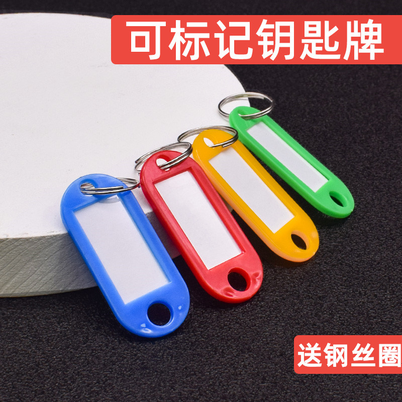 糖果色可标记标签钥匙牌