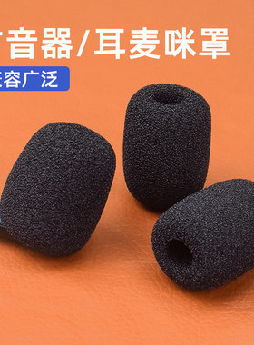 小蜜蜂麦克风话筒眯罩海绵套