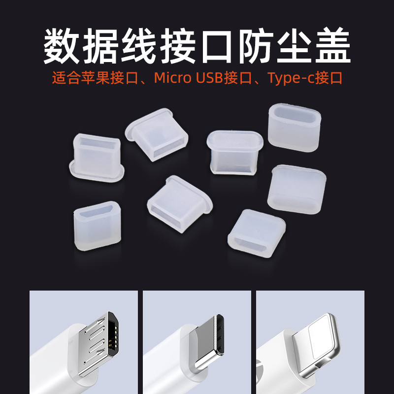 适用于苹果type-c充电usb手机