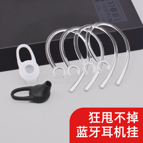 防掉运动风固定配件卡扣子耳塞帽