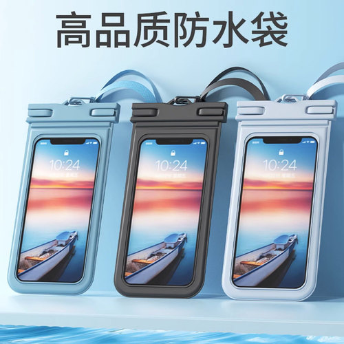 手机防水袋可触屏游泳外卖专用