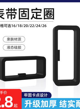 硅胶表圈手表配件表带活动环橡胶表带圈适合斯沃琪卡西欧电话手表