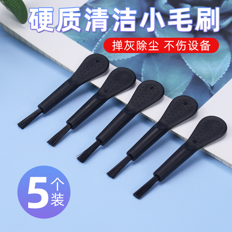 剃须刀刮胡刀清洁小毛刷
