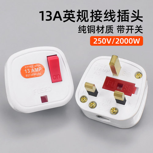 香港英国bs组装电源港版电源插头