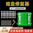 暗盒修复器线盒底盒86型通用明装 固定神器开关插座盒子接线盒 暗装