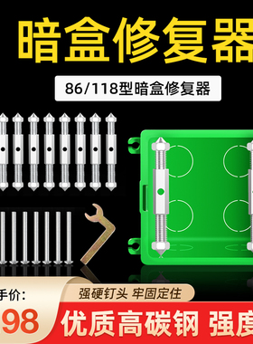 暗盒修复器线盒底盒86型通用明装暗装固定神器开关插座盒子接线盒