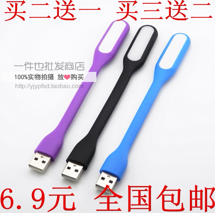 Lampe USB - Ref 380893 Image 1