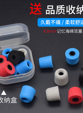 入耳式慢回弹耳塞c套 t400 t500记忆海绵套4.9mm耳冒耳机耳棉配件