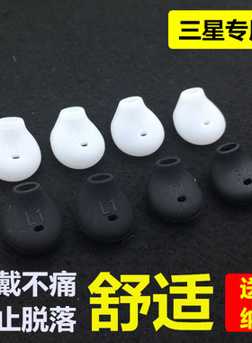 适用于三星S6 S7 Edge耳机套硅胶塞套耳塞帽EG920L硅胶套note5耳机配件