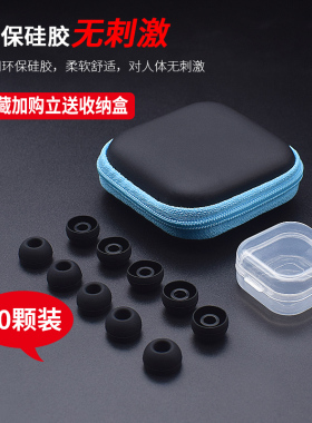 入耳套耳机式手机耳塞蓝牙硅胶套配件通用耳帽适用于三星AKG铁三角小米OPPO索尼vivo森海塞漫步者Beats配件