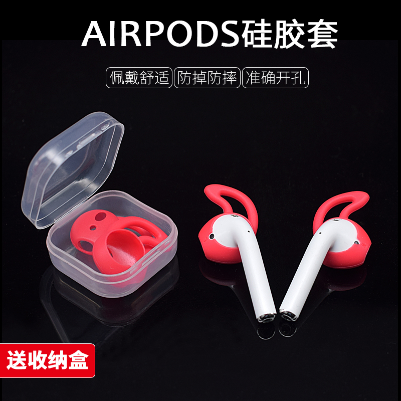 适用于苹果airpods耳机套保护套耳塞式硅胶防滑鲨鱼鳍防丢运动耳机套落