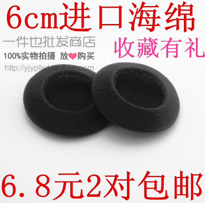 ½ø¿ÚÁϺÚɫֱ¾¶6CM¶ú»úÃà´ó¶úÃÞº£ÃàÌ× ¶úÂóÃÞÌ×Í·´÷ʽ¶úÃà±£»¤ÕÖ