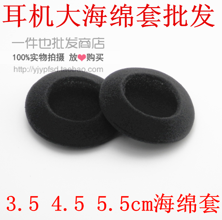 Ë÷Äá3.5cm 4.5cm 5.5cm¹Ò¶ú¹Òʽ¶ú»ú¶úÂó º£ÃÞÌ×±£»¤ÕÖ