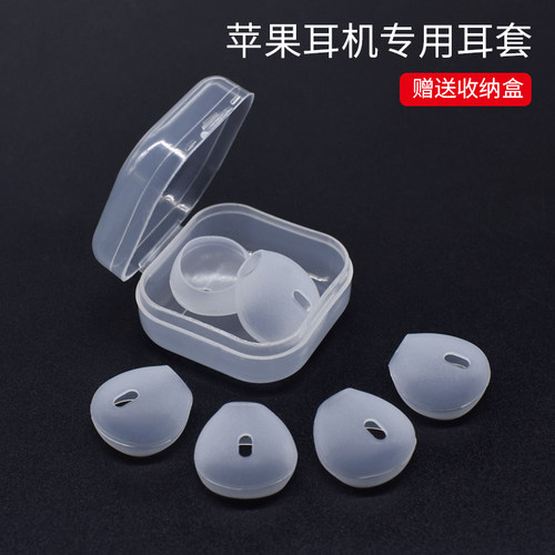 适用苹果有线耳机防滑硅胶套