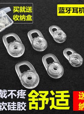 蓝牙耳机运动风硅胶套