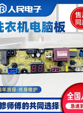 小黄鸭全自动洗衣机电脑板XQB45-188 XQB35-188主板HF-SL12-1H