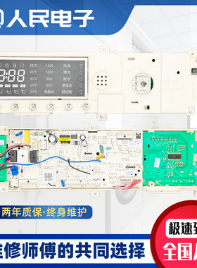 小天鹅TG90-14122DXG洗衣机主板
