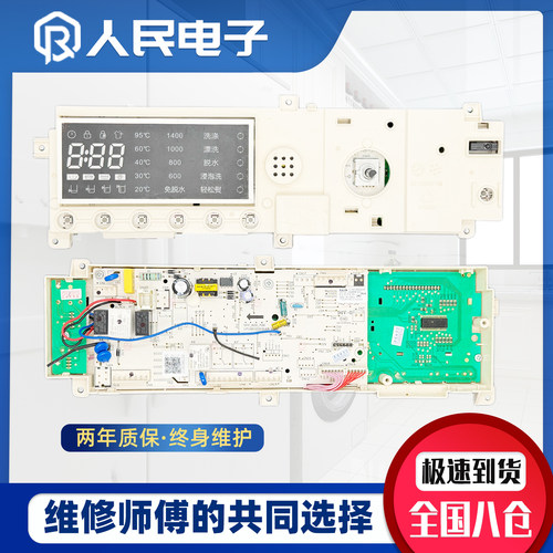 小天鹅TG90-14122DXG洗衣机主板